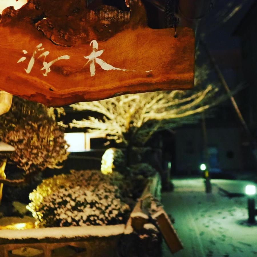 飲んで泊まれる古民家 -浮木-Fumoku Ξενοδοχείο Chino Εξωτερικό φωτογραφία